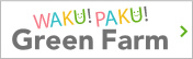 WAKU! PAKU! Green Farm