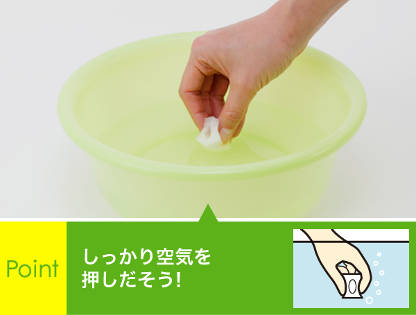 Point しっかり空気を押しだそう！