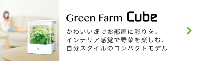 Green Farm Cube