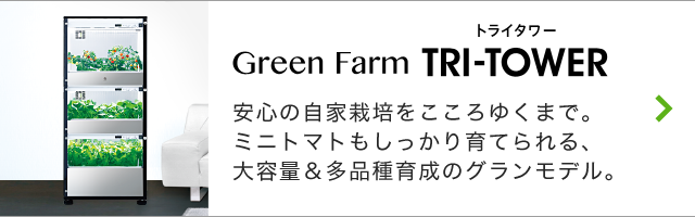 Green Farm TRI-TOWER