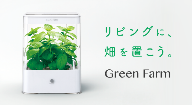 その他水耕栽培  GREEN FARM