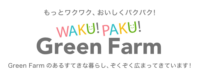 WAKU! PAKU! Green Farm