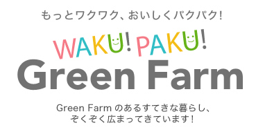WAKU! PAKU! Green Farm 